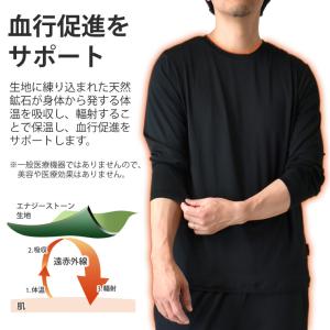 リチャージウェア 上下セット メンズ 遠赤外線...の詳細画像4