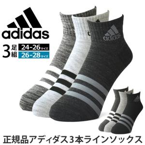 アディダス adidas ソックス メンズ 3足組 3本ライン 紳士 ショート丈 靴下 セール mens｜アルージェ