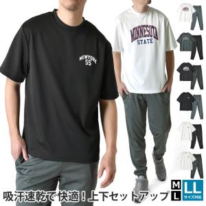 上下セット ドライ メンズ 吸汗速乾 半袖Tシャツ ジョガーパンツ 軽量 セットアップ ルームウエア パジャマ セール mens 爆買