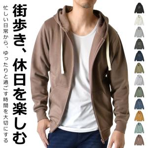 スウェット フルジップパーカー メンズ TC裏起毛 ストレッチ