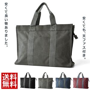 トートバッグ キャンバス A4 通勤 通学 ビジネスバッグ テレワーク リモートワーク メンズ セール mens｜アルージェ