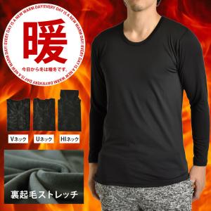 防寒インナー メンズ 長袖 コンプレッション  ルームウエア