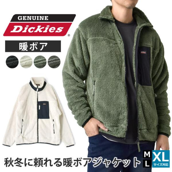 GENUINE Dickies ディッキーズ ボアジャケット メンズ 暖 アウトドア スタンド襟 軽...
