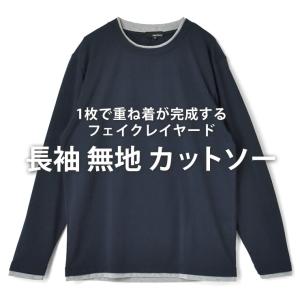 レイヤード風 長袖 Tシャツ メンズ フェイク...の詳細画像2