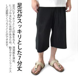 ステテコ 7分丈 メンズ レディース ワイド ...の詳細画像3