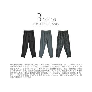 ジョガーパンツ メンズ ドライ 吸汗速乾 ジャ...の詳細画像1