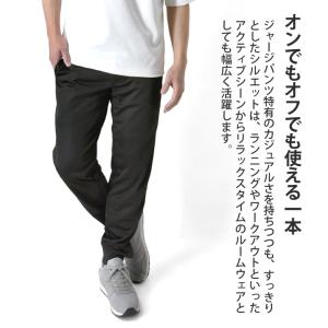 ジョガーパンツ メンズ ドライ 吸汗速乾 ジャ...の詳細画像2