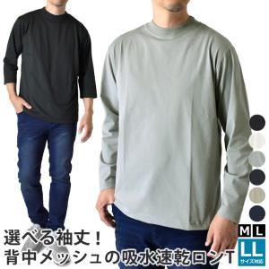 長袖Tシャツ メンズ ロンT カットソー モックネック クイックドライ ジャケット Tシャツ 吸水速乾 蒸れにくい セール mens 爆買
