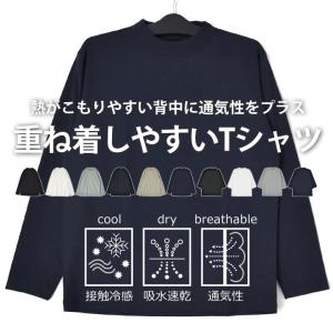 長袖Tシャツ メンズ ロンT カットソー モッ...の詳細画像1