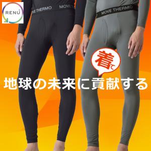 暖 裏起毛インナー レギンス タイツ スパッツ 前開き