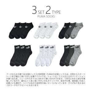 プーマ 靴下 3足組 ソックス PUMA メン...の詳細画像1