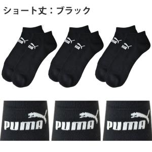 プーマ 靴下 3足組 ソックス PUMA メン...の詳細画像4