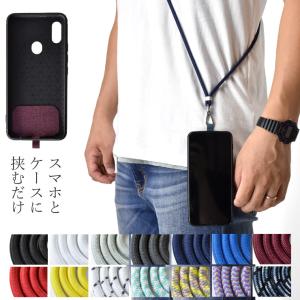 スマホショルダー スマホストラップ 簡単 汎用 ストラップ調節可能 セール mens