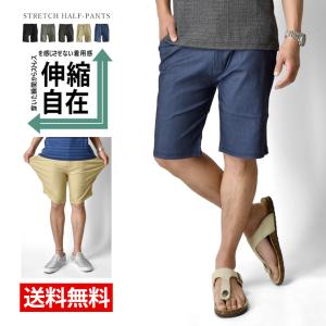 ハイテンションストレッチ 超伸縮ハーフパンツ ショートパンツ