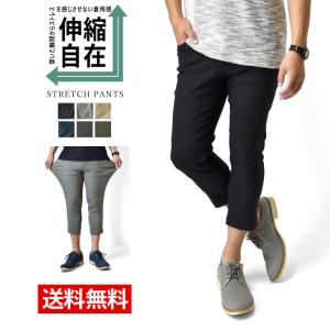 チノパン メンズ 7分丈 ゴルフパンツ ゴルフウェア クロップドパンツ 伸縮 ストレッチ  イージーパンツ スキニー セール ボトムス スマホポケット 爆買