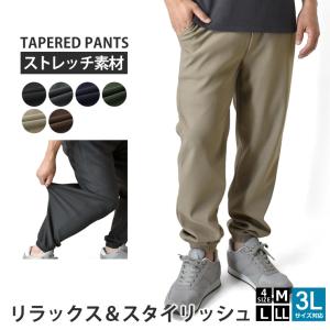 イージーパンツ ワイドテーパード メンズ ストレ...の商品画像