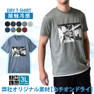 半袖Tシャツ メンズ 接触冷感 吸汗速乾 ドライ UV対策 UPF50+ 半袖カットソー 転写プリント セール mens 爆買