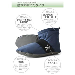 ミズノ MIZUNO ルームシューズ ロング丈...の詳細画像3