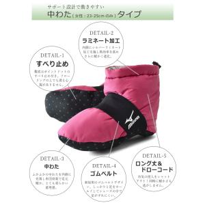 ミズノ MIZUNO ルームシューズ ロング丈...の詳細画像5