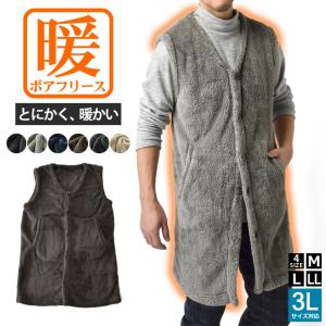 裏表ボアフリース 暖 カーディガン ロング ガウン パジャマ