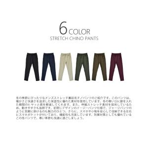 裏起毛パンツ 伸縮ストレッチ チノパンツ 前閉...の詳細画像1