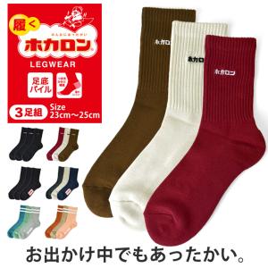履く ホカロン 靴下 レディース 暖かい ホカロン セット ラインデザイン ワンポイント 底パイル 足底ロゴ 厚手 防寒 冬用 クルー丈 ソックス セール ladys