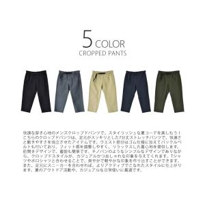 クロップドパンツ メンズ 7分丈 ストレッチパ...の詳細画像1