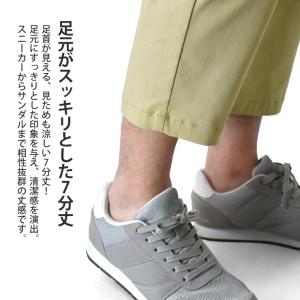 クロップドパンツ メンズ 7分丈 ストレッチパ...の詳細画像3