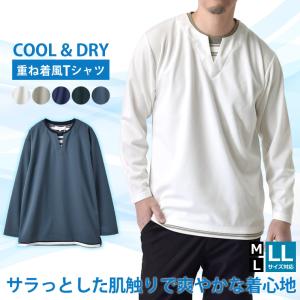 長袖Tシャツ メンズ フェイクレイヤード 重ね着風 ボーダー 接触冷感 吸水速乾 ドライ COOL 梨地 セール