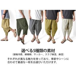 アラジンパンツ サルエルパンツ メンズ ストレ...の詳細画像4