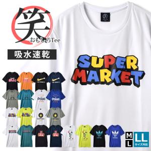 吸水速乾 ドライ Tシャツ UVカット おもしろTシャツ パロディ バズるTシャツ ネタT セール
