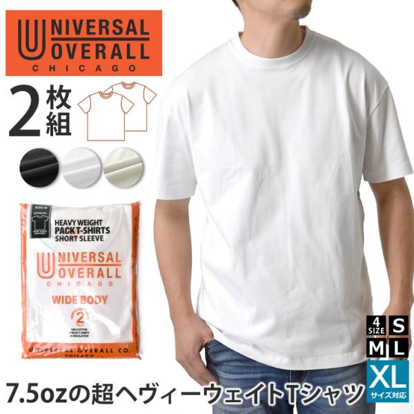 ユニバーサルオーバーオール UNIVERSAL OVERALL 2枚入り 半袖Tシャツ メンズ ワイ...