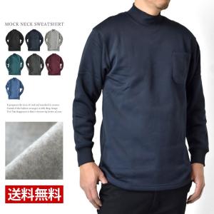 トレーナー メンズ スウェット モックネック 裏起毛