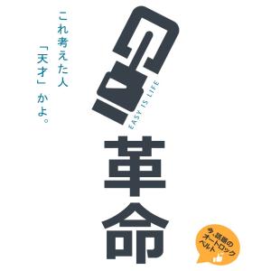 オートロックベルト GIベルト ナイロン 高耐...の詳細画像2