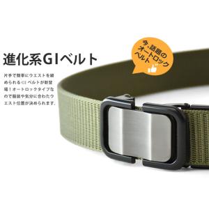 オートロックベルト GIベルト ナイロン 高耐...の詳細画像4