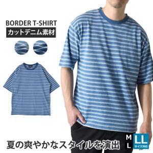 Tシャツ 半袖 メンズ カットデニム ボーダー ジャガードボーダー マリンボーダー セール 爆買