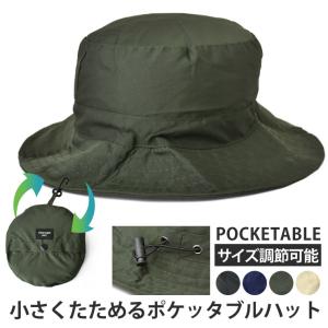 ポケッタブル ハット メンズ レディース アドベンチャーハット 携帯 コンパクト 旅行 紫外線対策 日よけ アゴ紐 ストラップ セール mens 爆買