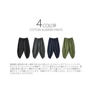 アラジンパンツ サルエルパンツ メンズ 綿 楊...の詳細画像1