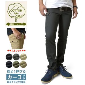 カーゴパンツ メンズ ストレッチ 伸縮 スリム チノパン