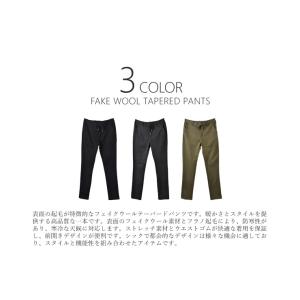 フェイクウール テーパードパンツ メンズ スト...の詳細画像1