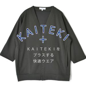 接触冷感 スムース カーディガン 7分袖 メン...の詳細画像2