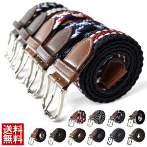 メッシュベルト 伸縮ストレッチ ガチャベルト フリーサイズ