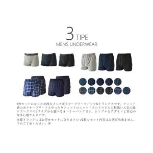 ボクサーパンツ 2枚組 ニットトランクス トラ...の詳細画像1