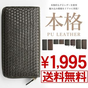 財布 メンズ 長財布 二つ折り財布 PUレザー メッシュ セール mens