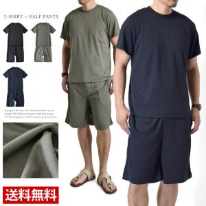ルームウエア 上下セット メンズ パジャマ 半袖Tシャツ ハーフパンツ 吸汗速乾 ドライ セール mens 爆買