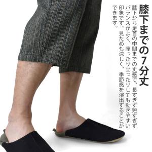 楽兵衛 ステテコ メンズ 紳士 麻混 楊柳 し...の詳細画像2