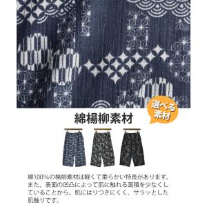 楽兵衛 ステテコ メンズ 紳士 麻混 楊柳 し...の詳細画像5