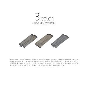 訳あり 3WAYボーダー柄 レッグウォーマー ...の詳細画像2