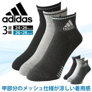 アディダス adidas ソックス メンズ 3足組 涼しい 甲メッシュ 紳士 ショート丈 靴下 セール mens｜aruge