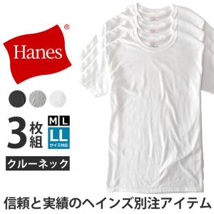 Hanes ヘインズ 半袖Tシャツ メンズ 3Pパック インナーTシャツ クルーネック 丸首 綿100％ 黒 白 グレー ブラック ホワイト セール